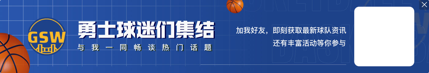 ??他來(lái)了！庫(kù)里時(shí)隔5年再次開(kāi)啟中國(guó)行 下午4點(diǎn)抵達(dá)中國(guó)！